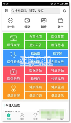 廊坊智慧医保 科技赋能，开启便捷高效的医保服务新篇章